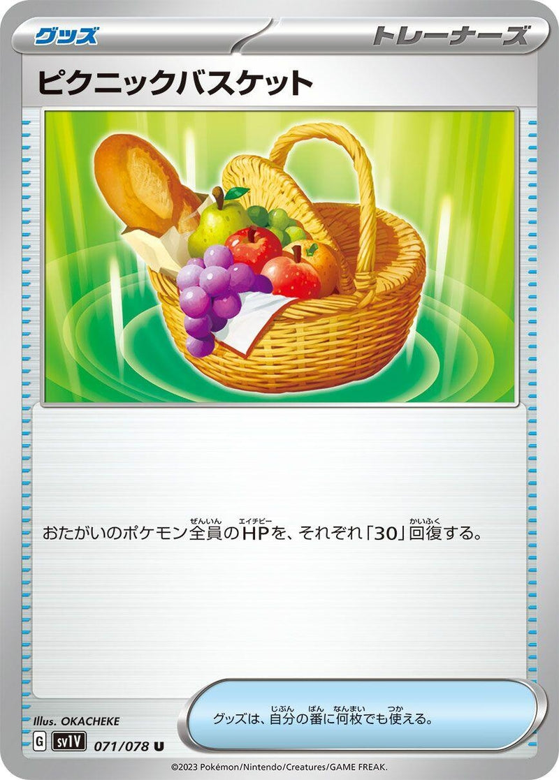 Image for Picnic Basket (071/078) (SV1V: Violet ex) (SV1V) - Pokemon Japan