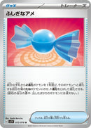 Image for Rare Candy (072/078) (SV1V: Violet ex) (SV1V) - Pokemon Japan