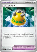 Image for Rocky Helmet (073/078) (SV1V: Violet ex) (SV1V) - Pokemon Japan