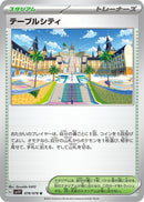 Image for Mesagoza (078/078) (SV1V: Violet ex) (SV1V) - Pokemon Japan