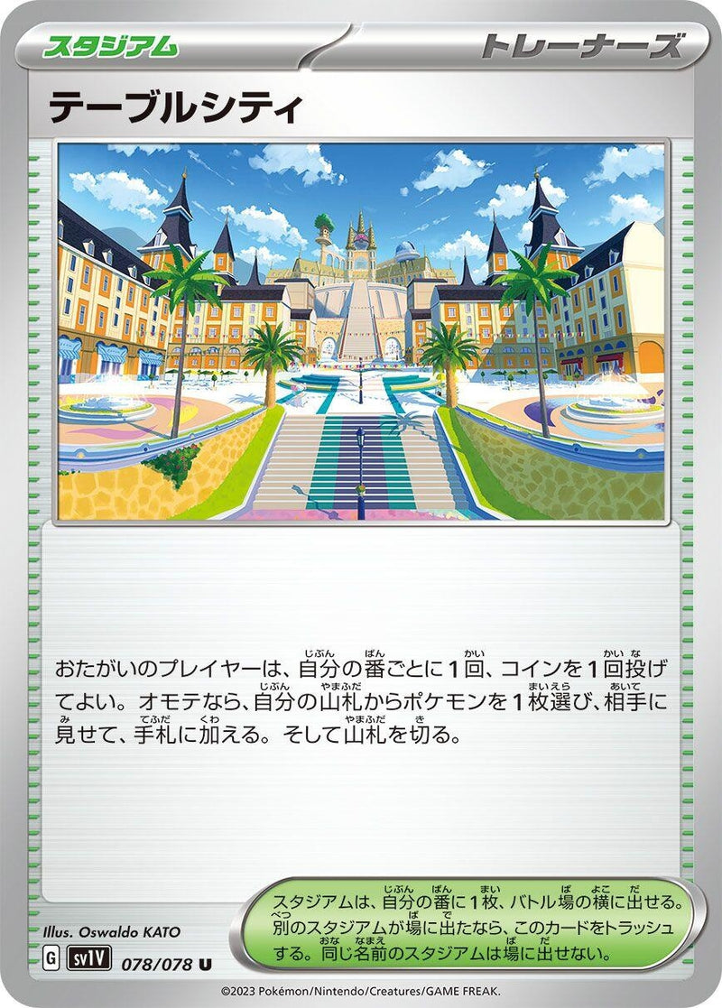 Image for Mesagoza (078/078) (SV1V: Violet ex) (SV1V) - Pokemon Japan