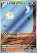 Image for Tarountula (079/078) (SV1V: Violet ex) (SV1V) - Pokemon Japan