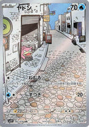 Image for Slowpoke (082/078) (SV1V: Violet ex) (SV1V) - Pokemon Japan