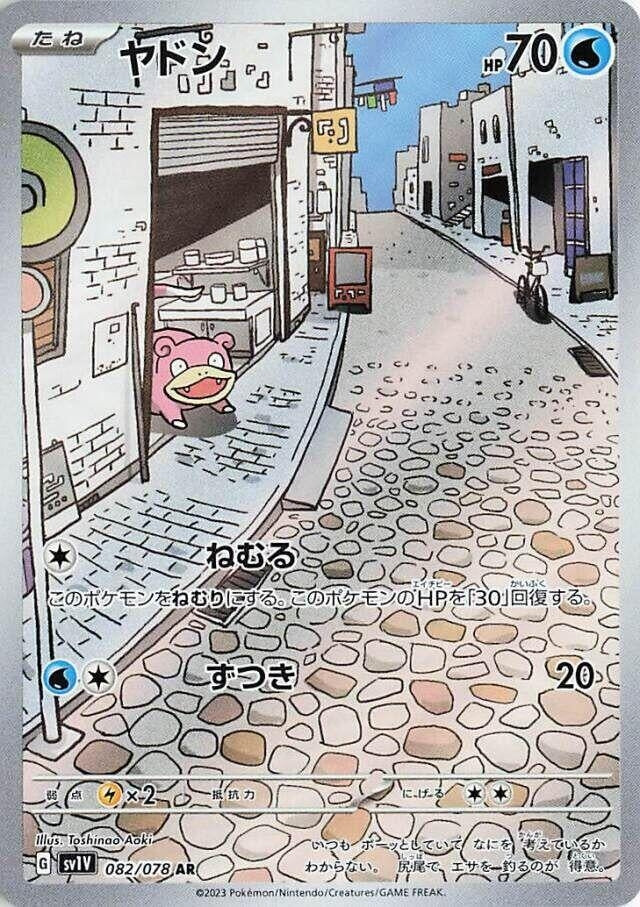 Image for Slowpoke (082/078) (SV1V: Violet ex) (SV1V) - Pokemon Japan