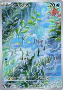 Image for Clauncher (083/078) (SV1V: Violet ex) (SV1V) - Pokemon Japan