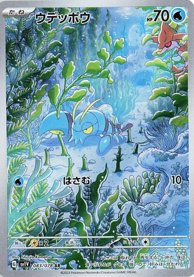 Image for Clauncher (083/078) (SV1V: Violet ex) (SV1V) - Pokemon Japan