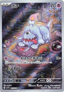 Image for Greavard (087/078) (SV1V: Violet ex) (SV1V) - Pokemon Japan