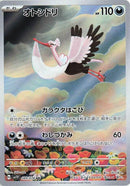 Bombirdier (089/078) (SV1V: Violet ex) Pokemon Japan