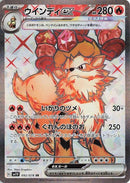 Image for Arcanine ex (092/078) (SV1V: Violet ex) (SV1V) - Pokemon Japan