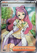 Image for Miriam (100/078) (SV1V: Violet ex) (SV1V) - Pokemon Japan