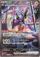 Image for Miraidon ex (102/078) (SV1V: Violet ex) (SV1V) - Pokemon Japan