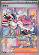 Image for Miriam (105/078) (SV1V: Violet ex) (SV1V) - Pokemon Japan