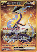 Image for Miraidon ex (106/078) (SV1V: Violet ex) (SV1V) - Pokemon Japan