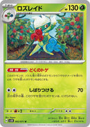 Image for Roserade (002/071) (SV5K: Wild Force) (SV5K) - Pokemon Japan