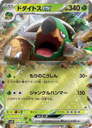 Image for Torterra ex (005/071) (SV5K: Wild Force) - Pokemon Japan