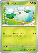 Image for Cottonee (007/071) (SV5K: Wild Force) (SV5K) - Pokemon Japan