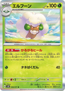 Image for Whimsicott (008/071) (SV5K: Wild Force) (SV5K) - Pokemon Japan