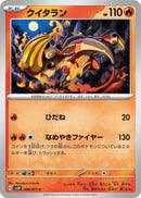 Image for Heatmor (009/071) (SV5K: Wild Force) (SV5K) - Pokemon Japan