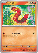 Image for Sizzlipede (010/071) (SV5K: Wild Force) (SV5K) - Pokemon Japan
