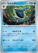 Image for Sharpedo (017/071) (SV5K: Wild Force) (SV5K) - Pokemon Japan