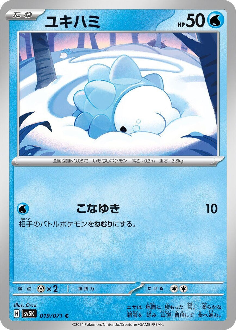 Image for Snom (019/071) (SV5K: Wild Force) (SV5K) - Pokemon Japan