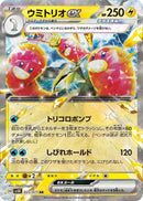 Wugtrio ex (025/071) (SV5K: Wild Force) (SV5K) Pokemon Japan