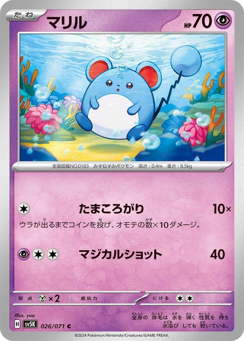 Image for Marill (026/071) (SV5K: Wild Force) (SV5K) - Pokemon Japan
