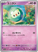 Image for Solosis (030/071) (SV5K: Wild Force) (SV5K) - Pokemon Japan