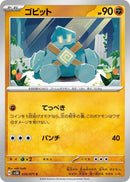 Image for Golett (035/071) (SV5K: Wild Force) (SV5K) - Pokemon Japan