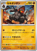 Image for Coalossal (041/071) (SV5K: Wild Force) (SV5K) - Pokemon Japan
