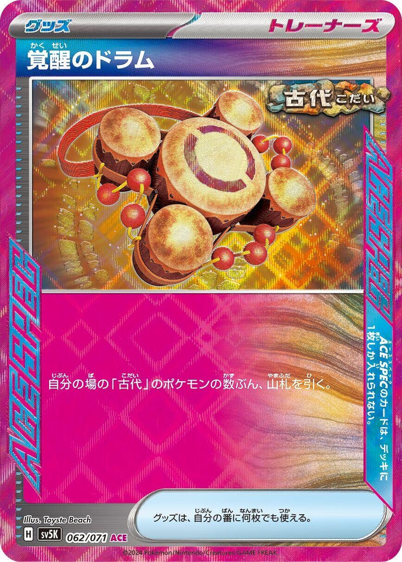 Image for Awakening Drum (062/071) (SV5K: Wild Force) (SV5K) - Pokemon Japan