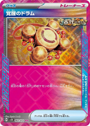 Image for Awakening Drum (062/071) (SV5K: Wild Force) (SV5K) - Pokemon Japan