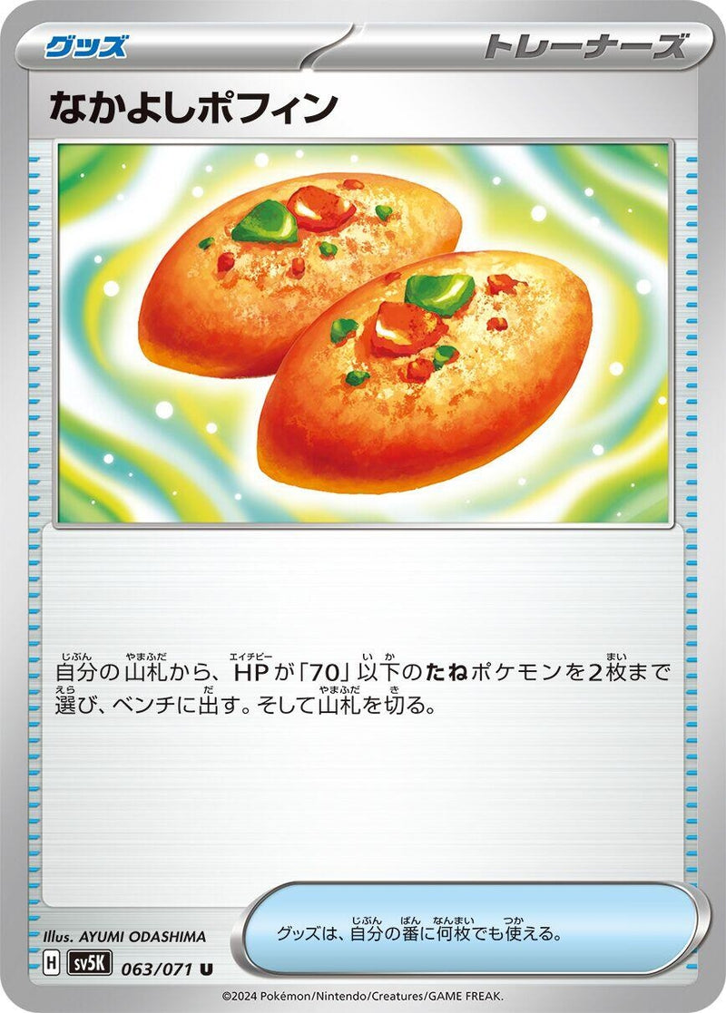 Image for Buddy-Buddy Poffin (063/071) (SV5K: Wild Force) (SV5K) - Pokemon Japan