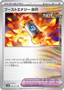 Image for Ancient Booster Energy Capsule (065/071) (SV5K: Wild Force) (SV5K) - Pokemon Japan
