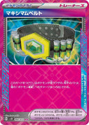 Image for Maximum Belt (066/071) (SV5K: Wild Force) (SV5K) - Pokemon Japan