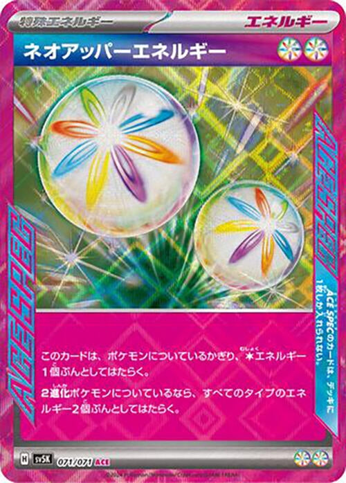 Image for Neo Upper Energy (071/071) (SV5K: Wild Force) (SV5K) - Pokemon Japan