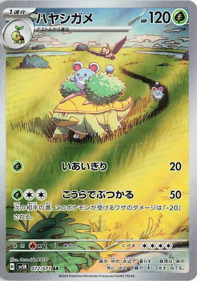 Image for Grotle (072/071) (SV5K: Wild Force) (SV5K) - Pokemon Japan