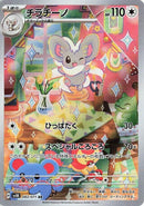Cinccino (083/071) (SV5K: Wild Force) (SV5K) Pokemon Japan