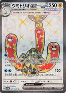 Image for Wugtrio ex (087/071) (SV5K: Wild Force) (SV5K) - Pokemon Japan