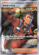 Image for Explorer's Guidance (090/071) (SV5K: Wild Force) (SV5K) - Pokemon Japan
