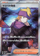Image for Morty's Conviction (092/071) (SV5K: Wild Force) (SV5K) - Pokemon Japan