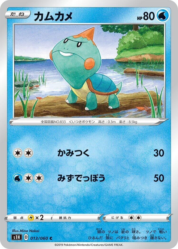 Image for Chewtle (013/060) (S1H: Shield) (S1H) - Pokemon Japan