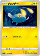 Image for Chinchou (017/060) (S1H: Shield) (S1H) - Pokemon Japan