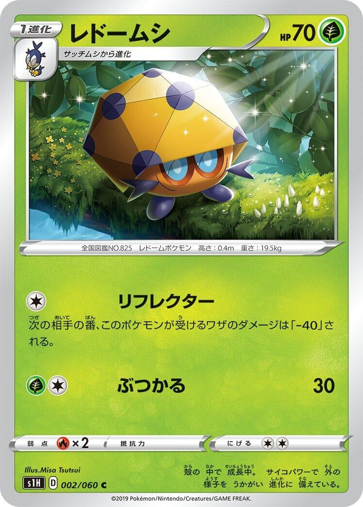 Image for Dottler (002/060) (S1H: Shield) (S1H) - Pokemon Japan