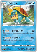 Image for Drednaw (014/060) (S1H: Shield) (S1H) - Pokemon Japan
