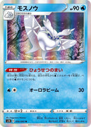 Image for Frosmoth (016/060) (S1H: Shield) (S1H) - Pokemon Japan