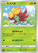 Image for Gossifleur (004/060) (S1H: Shield) (S1H) - Pokemon Japan