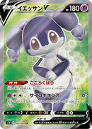 Image for Indeedee V (063/060) (S1H: Shield) (S1H) - Pokemon Japan