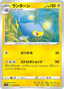 Image for Lanturn (018/060) (S1H: Shield) (S1H) - Pokemon Japan