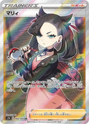 Image for Marnie (068/060) (S1H: Shield) (S1H) - Pokemon Japan